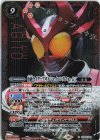 CB30-X01 X-SEC 仮面ライダーアギト シャイニングフォーム(SECRET)