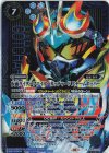 CB30-X06 X-SEC 仮面ライダーファイヤーガッチャード スチームホッパー(SECRET)