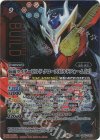 CB30-XX01 XX-SEC 仮面ライダービルド クローズビルドフォーム [2](SECRET)