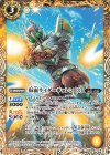  CB31-016 C 仮面ライダーギャレン [3] 