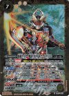  CB31-021 R 仮面ライダー鎧武 カチドキアームズ [3] 