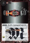 CB31-023 R ライダーベルト＆カブトゼクター