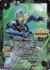  CB31-CP02 - 仮面ライダーエターナル [2] 