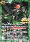 CB31-RV004 C 仮面ライダーブラーボ ドリアンアームズ