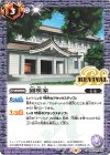  CB31-RV009 C 園咲家 