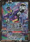 CB31-X03 X 仮面ライダーガヴ ポッピングミフォーム