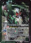 CB06-045 R 仮面ライダーW サイクロンジョーカーエクストリーム [2](CB31収録/2024年度版)