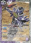 CB08-034 C 仮面ライダーマッドローグ(CB31収録/2024年度版)