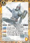 CB08-051 C 仮面ライダーブレイド [2](CB31収録/2024年度版)