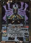 CB08-056 R 仮面ライダーレンゲル [2](CB31収録/2024年度版)