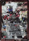 CB09-002 R 仮面ライダーカブト マスクドフォーム(CB31収録/2024年度版)