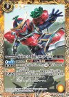 CB10-060 C 仮面ライダー鎧武 イチゴアームズ(CB31収録/2024年度版)