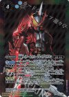 CB15-X06 X 仮面ライダーセイバー ブレイブドラゴン(CB31収録/2024年度版)
