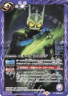 CB17-058 C エターナルエッジ(CB31収録/2024年度版)