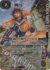 CB31-CX03 契約X-SEC 仮面ライダー鎧武 オレンジアームズ [3](SECRET)