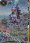 CB31-CX04 契約X-SEC 仮面ライダーブレイド [3](SECRET)