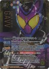 CB31-X03 X-SEC 仮面ライダーガヴ ポッピングミフォーム(SECRET)