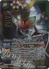 CB09-XX01 XX-SEC 仮面ライダー鎧武 極アームズ(CB31収録/2024年度版/SECRET)