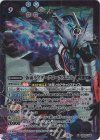 CB24-X06 X-SEC 仮面ライダークローズエボル(CB31収録/2024年度版/SECRET)