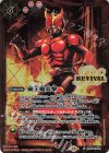 SD56-RV008 C 覇王爆炎撃(CB31BOX購入特典パック収録/2024年度版)