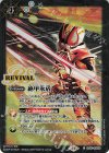 SD56-RV009 C 絶甲氷盾(CB31BOX購入特典パック収録/2024年度版)
