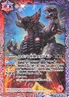  CB32-003 C ロボット怪獣メカゴモラ 