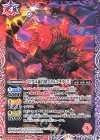  CB32-004 C ベリアル融合獣スカルゴモラ [2] 