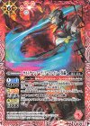  CB32-009 C ウルトラマンアーク -アークアイソード装備- 