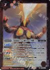  CB32-012 R 宇宙恐竜ゼットン［初代ウルトラ怪獣］ [2] 