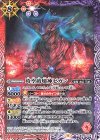  CB32-014 C 時空破壊神ゼガン 