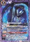  CB32-018 C ウルトラマンジード アクロスマッシャー 
