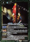  CB32-023 R 幻覚宇宙人メトロン星人［初代ウルトラ怪獣］ 