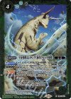  CB32-024 R 宇宙怪獣エレキング［初代ウルトラ怪獣］ 