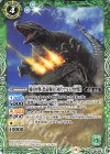  CB32-025 C 戦車怪獣 恐竜戦車［初代ウルトラ怪獣］ 