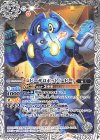  CB32-029 C ユピーザロボット（ユピー） 