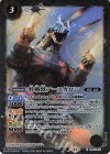  CB32-030 R 特戦獣アースガロン 
