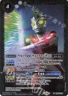  CB32-032 M ウルトラ兄弟 ウルトラマンA [2] 