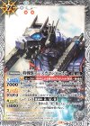  CB32-036 C 特戦獣アースガロンMod.2 