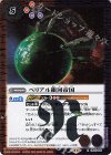  CB32-049 R ベリアル銀河帝国 