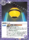  CB32-051 C レム 