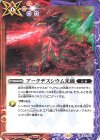  CB32-053 C アークデスシウム光線 