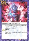  CB32-055 C レッキングバースト 