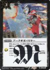 CB32-057 R アークギガバリヤー 
