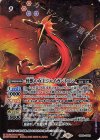  CB32-CP02 - 怪獣の女王ジャイガントロン 