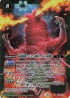  CB32-X04 X 双頭怪獣パンドン［初代ウルトラ怪獣］ 