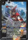 CB32-X05 X 新たなウルトラ兄弟 ウルトラマンメビウス
