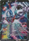 CB32-033 M-SEC ウルトラマンブレーザー [2](SECRET)