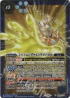 CB32-X06 X-SEC シャイニングウルトラマンゼロ(SECRET)