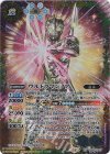 CB32-XX01 XX-SEC ウルトラマンノア(SECRET)