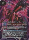PB08-013 X-SEC ギガバトルナイザー(CB32収録/2024年度版/SECRET)